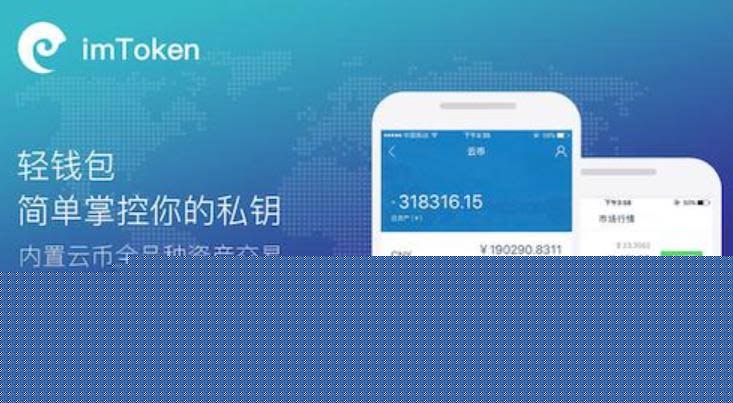 imtoken钱包使用教程